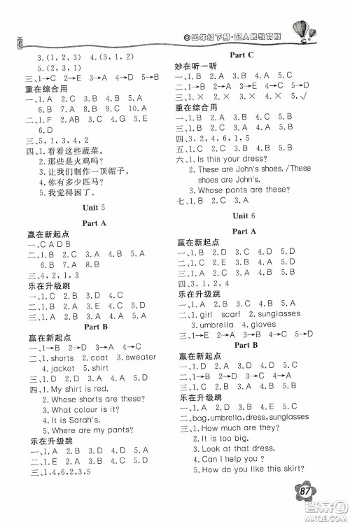 北京教育出版社2020新课堂同步训练四年级英语下册人教PEP版答案