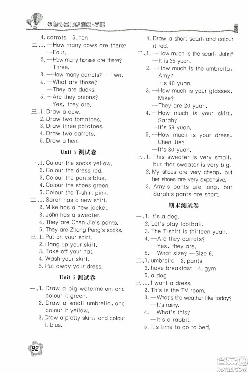 北京教育出版社2020新课堂同步训练四年级英语下册人教PEP版答案 北京教育出版社2020新课堂同步训练四年级英语下册人教PEP版答案