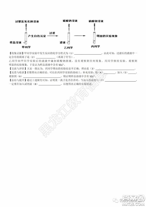 2020年香坊区初中毕业学年综合测试二化学学科试题及答案