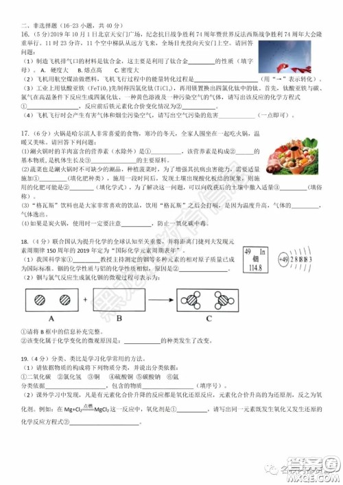 2020年香坊区初中毕业学年综合测试二化学学科试题及答案