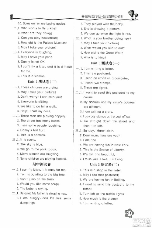 北京教育出版社2020新课堂同步训练五年级英语下册河北教育版答案 北京教育出版社2020新课堂同步训练五年级英语下册河北教育版答案