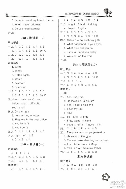 北京教育出版社2020新课堂同步训练五年级英语下册河北教育版答案