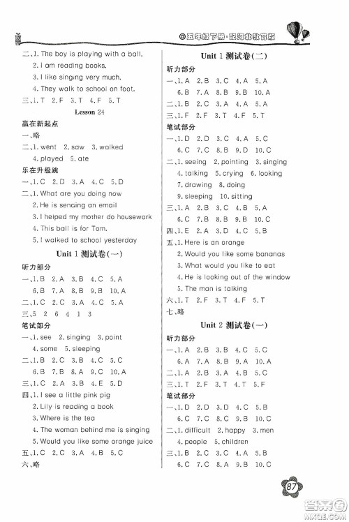 北京教育出版社2020新课堂同步训练五年级英语下册河北教育版答案