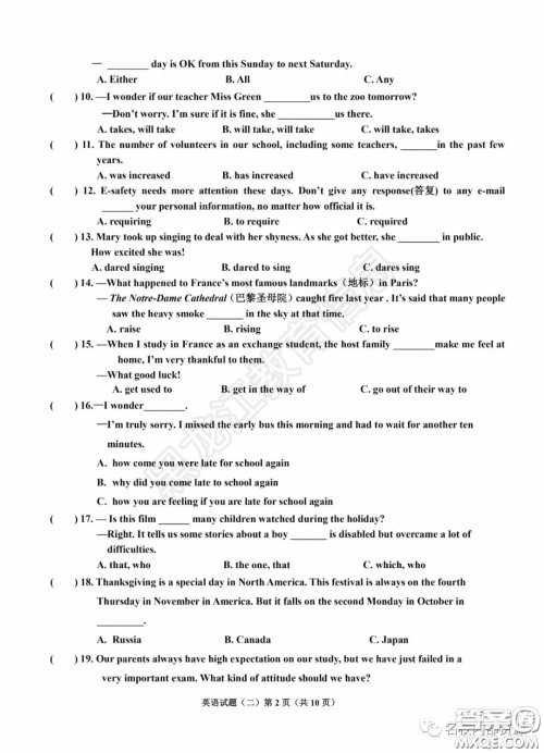 2020年香坊区初中毕业学年综合测试二英语学科试题及答案 2020年香坊区初中毕业学年综合测试二英语学科试题及答案