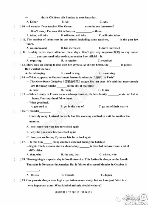 2020年香坊区初中毕业学年综合测试二英语学科试题及答案