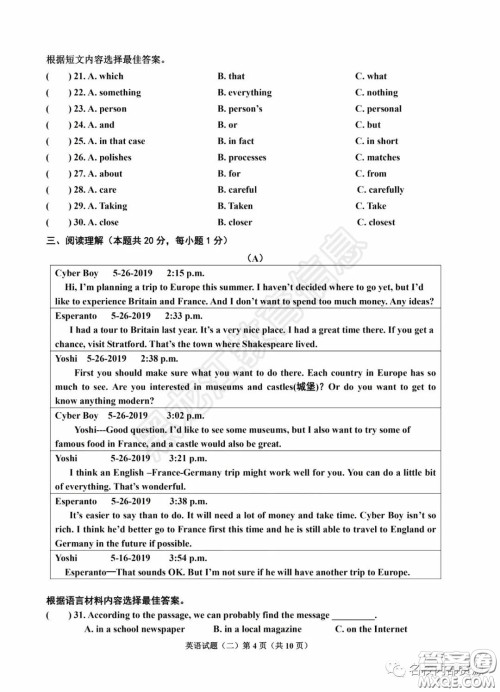 2020年香坊区初中毕业学年综合测试二英语学科试题及答案