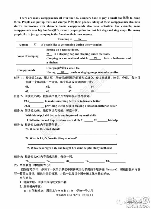 2020年香坊区初中毕业学年综合测试二英语学科试题及答案