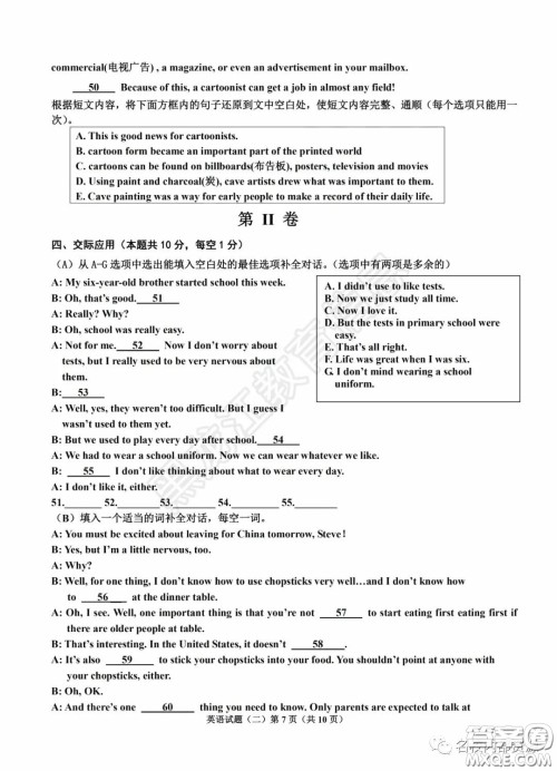 2020年香坊区初中毕业学年综合测试二英语学科试题及答案 2020年香坊区初中毕业学年综合测试二英语学科试题及答案