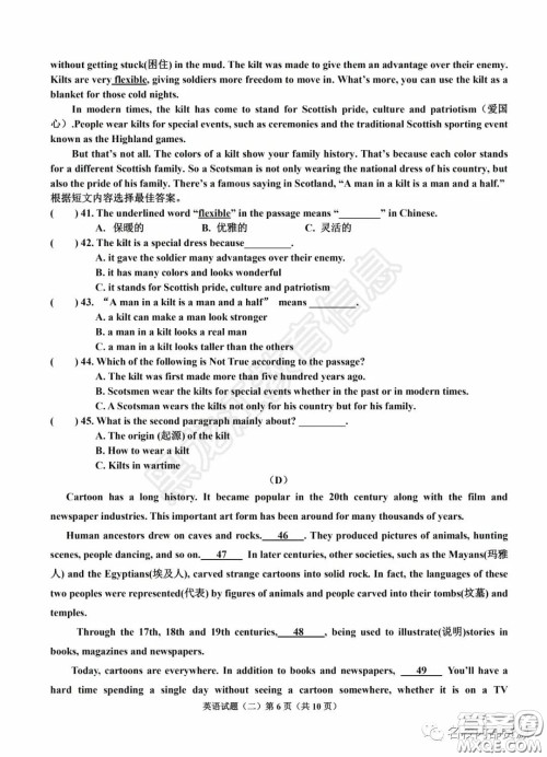 2020年香坊区初中毕业学年综合测试二英语学科试题及答案