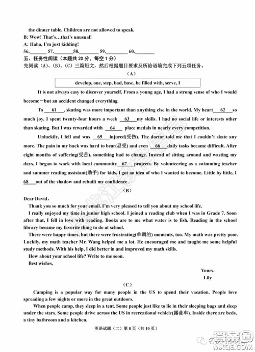 2020年香坊区初中毕业学年综合测试二英语学科试题及答案 2020年香坊区初中毕业学年综合测试二英语学科试题及答案