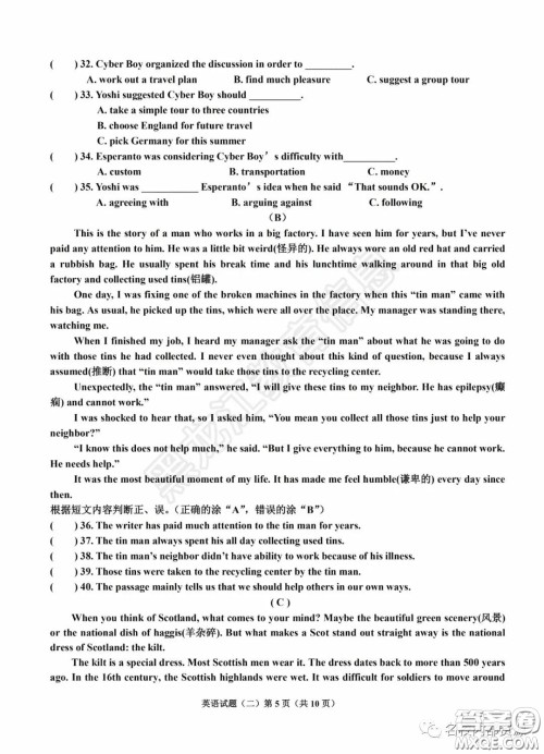 2020年香坊区初中毕业学年综合测试二英语学科试题及答案 2020年香坊区初中毕业学年综合测试二英语学科试题及答案