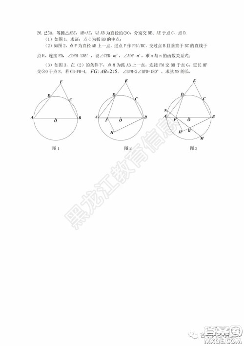 2020年香坊区初中毕业学年综合测试二数学试题及答案