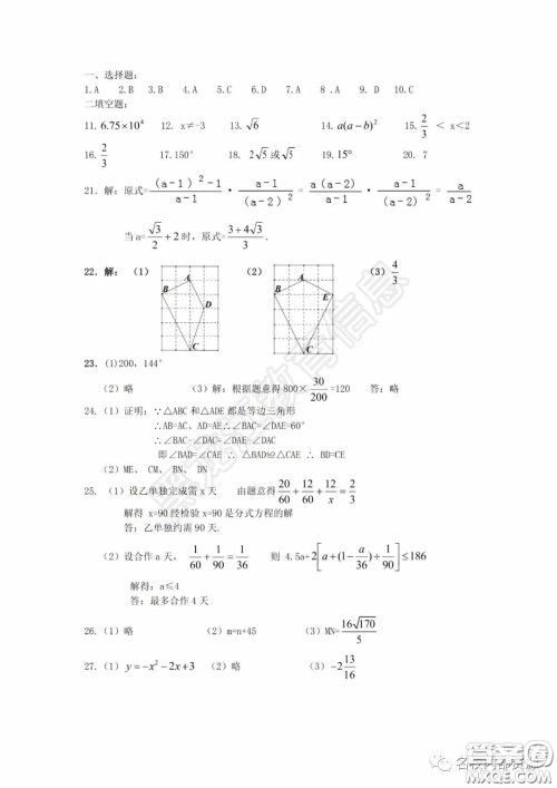 2020年香坊区初中毕业学年综合测试二数学试题及答案