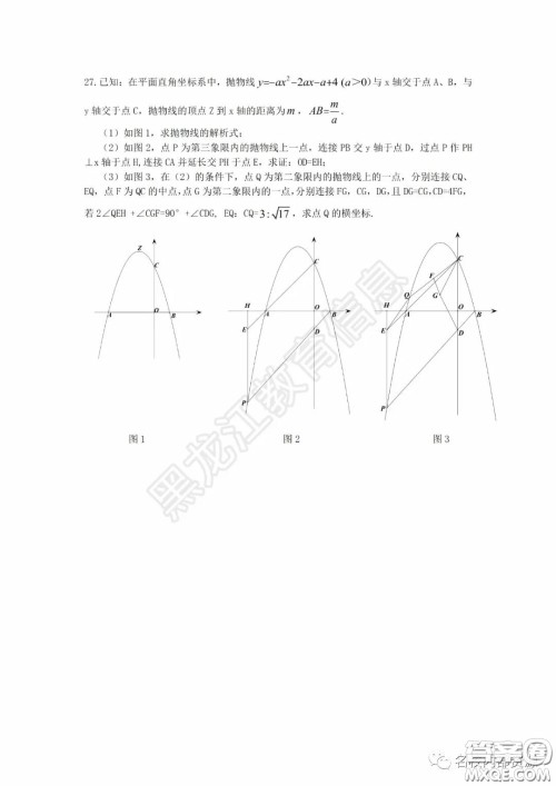 2020年香坊区初中毕业学年综合测试二数学试题及答案