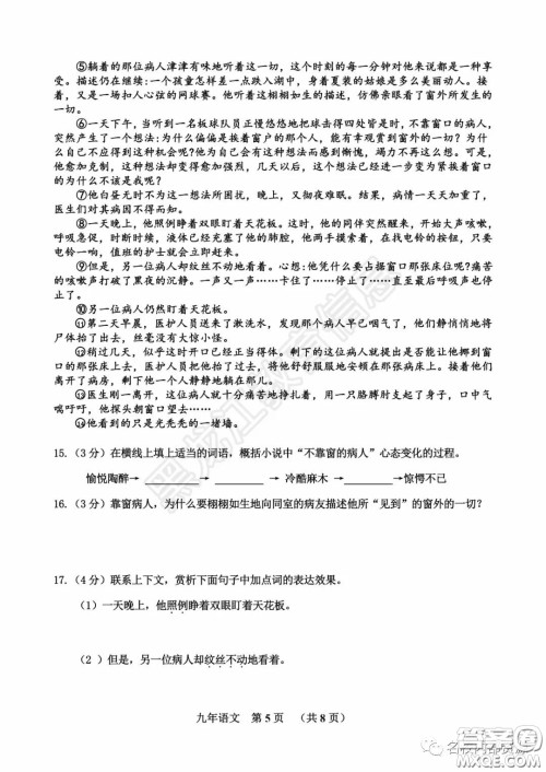 2020年香坊区初中毕业学年综合测试二语文试题及答案