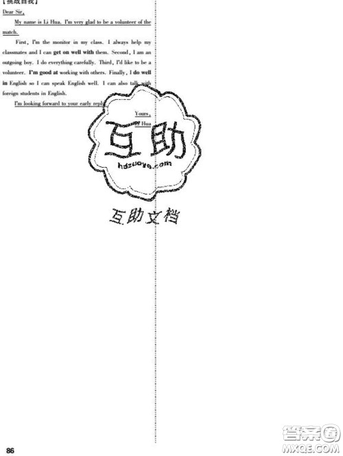 西安出版社2020新版黑马卷七年级英语下册外研版答案