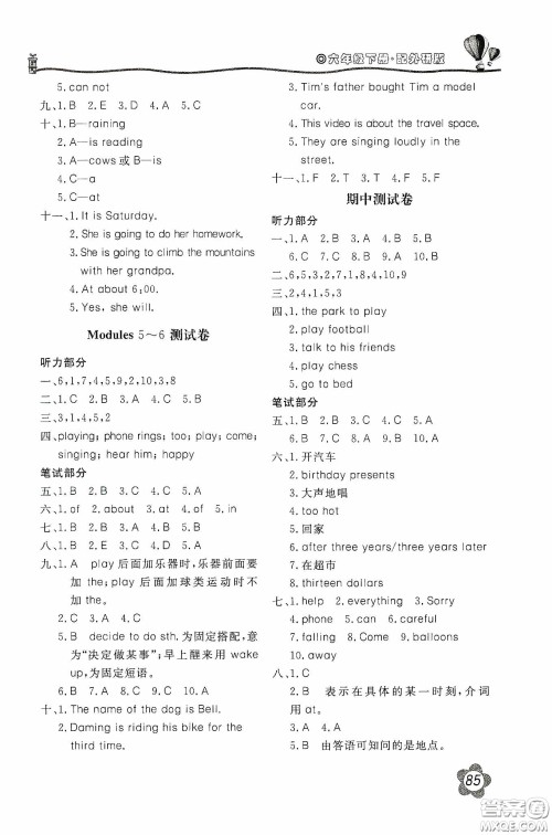 北京教育出版社2020新课堂同步训练六年级英语下册外研版答案 北京教育出版社2020新课堂同步训练六年级英语下册外研版答案