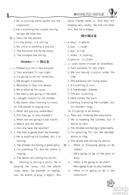 北京教育出版社2020新课堂同步训练六年级英语下册外研版答案 北京教育出版社2020新课堂同步训练六年级英语下册外研版答案