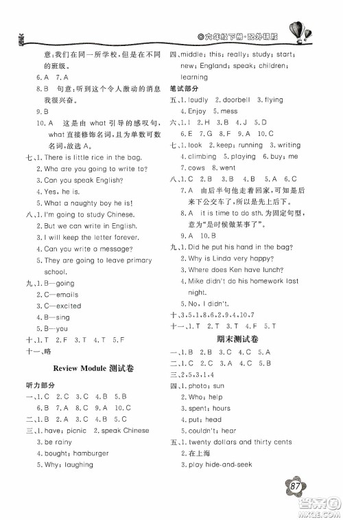 北京教育出版社2020新课堂同步训练六年级英语下册外研版答案 北京教育出版社2020新课堂同步训练六年级英语下册外研版答案