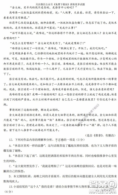 南京市盐城市2020届高三年级第二次模拟考试语文试题及答案