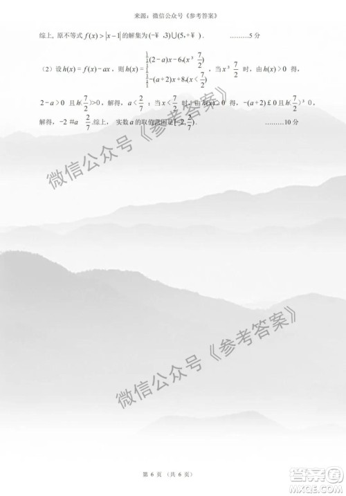 昆明一中2020届高三第七次月考文科数学答案 昆明一中2020届高三第七次月考文科数学答案