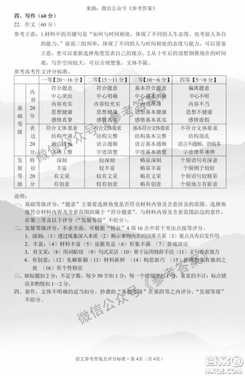 昆明一中2020届高三第七次月考语文答案 昆明一中2020届高三第七次月考语文答案
