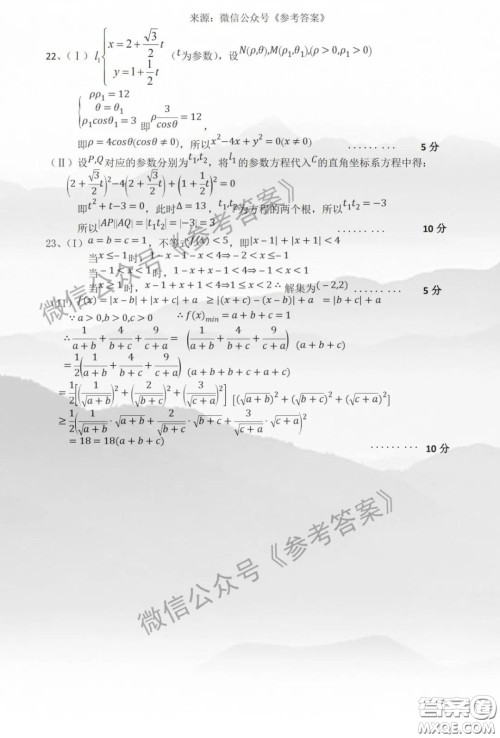 南昌市四校联盟2020届高三年级第二次联考理科数学答案 南昌市四校联盟2020届高三年级第二次联考理科数学答案