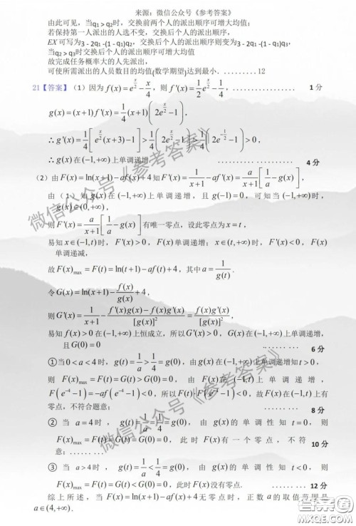 南昌市四校联盟2020届高三年级第二次联考理科数学答案 南昌市四校联盟2020届高三年级第二次联考理科数学答案
