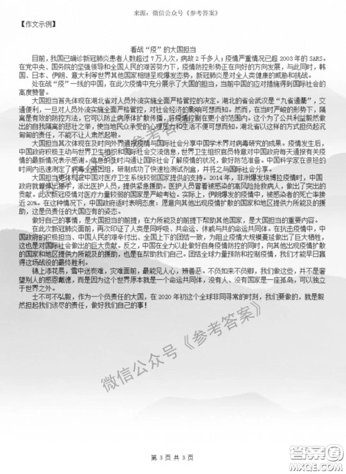 南昌市四校联盟2020届高三年级第二次联考语文答案 南昌市四校联盟2020届高三年级第二次联考语文答案
