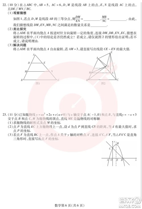 鼎成大联考2020年河南中考公益线上大联考数学试卷及答案