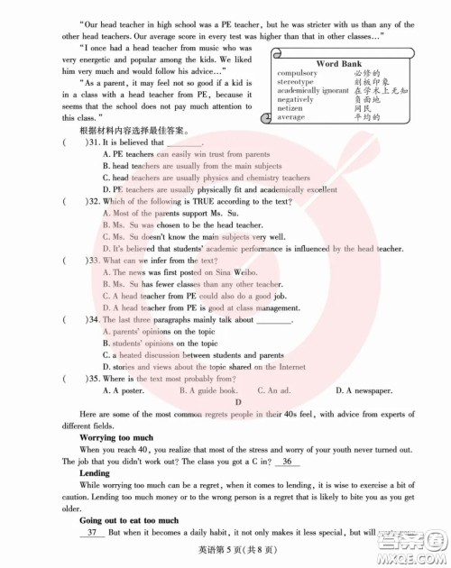 鼎成大联考2020年河南中考公益线上大联考英语试卷及答案 鼎成大联考2020年河南中考公益线上大联考英语试卷及答案