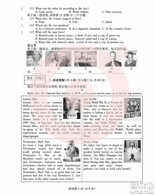 鼎成大联考2020年河南中考公益线上大联考英语试卷及答案 鼎成大联考2020年河南中考公益线上大联考英语试卷及答案