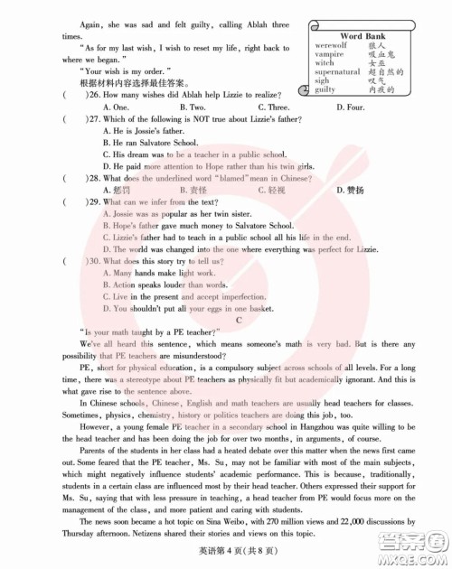 鼎成大联考2020年河南中考公益线上大联考英语试卷及答案 鼎成大联考2020年河南中考公益线上大联考英语试卷及答案