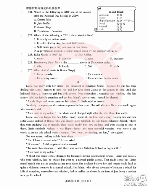 鼎成大联考2020年河南中考公益线上大联考英语试卷及答案 鼎成大联考2020年河南中考公益线上大联考英语试卷及答案
