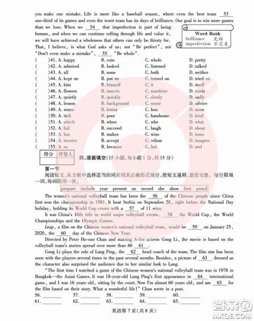 鼎成大联考2020年河南中考公益线上大联考英语试卷及答案 鼎成大联考2020年河南中考公益线上大联考英语试卷及答案