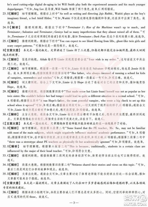 鼎成大联考2020年河南中考公益线上大联考英语试卷及答案 鼎成大联考2020年河南中考公益线上大联考英语试卷及答案