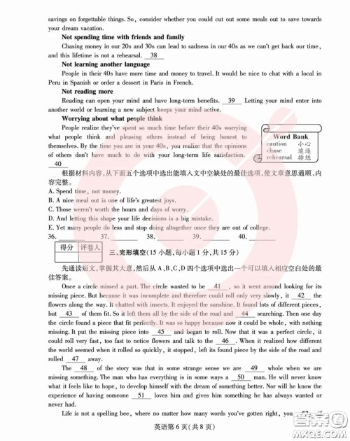 鼎成大联考2020年河南中考公益线上大联考英语试卷及答案 鼎成大联考2020年河南中考公益线上大联考英语试卷及答案