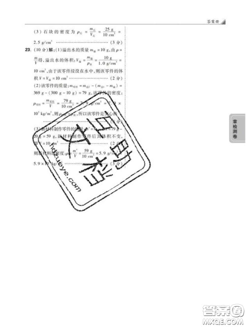 西安出版社2020新版黑马卷八年级物理下册苏科版答案 西安出版社2020新版黑马卷八年级物理下册苏科版答案