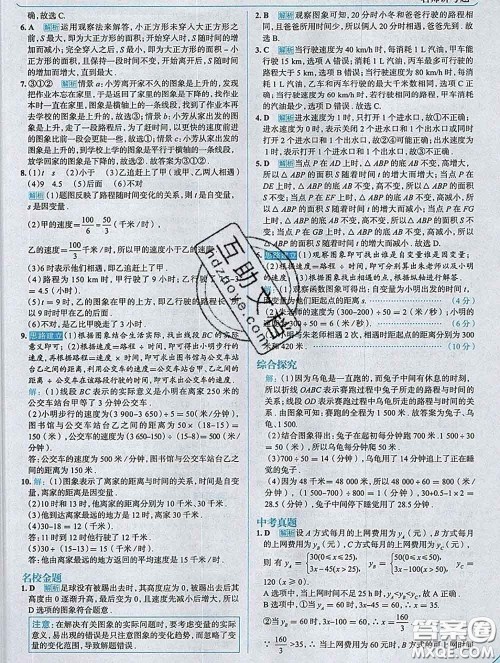 现代教育出版社2020新版走向中考考场七年级数学下册北师版答案 现代教育出版社2020新版走向中考考场七年级数学下册北师版答案