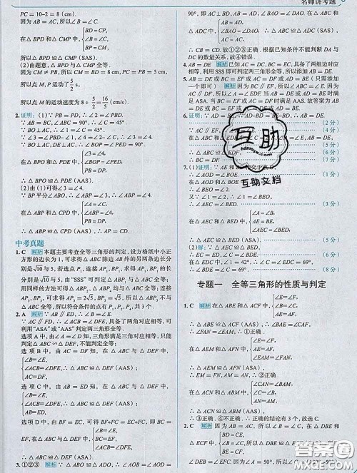 现代教育出版社2020新版走向中考考场七年级数学下册北师版答案 现代教育出版社2020新版走向中考考场七年级数学下册北师版答案