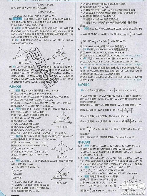 现代教育出版社2020新版走向中考考场七年级数学下册北师版答案 现代教育出版社2020新版走向中考考场七年级数学下册北师版答案
