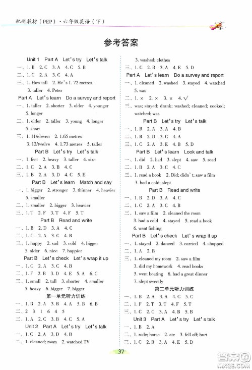 延边人民出版社2020密解1对1课后练习六年级英语下册人教PEP版答案 延边人民出版社2020密解1对1课后练习六年级英语下册人教PEP版答案