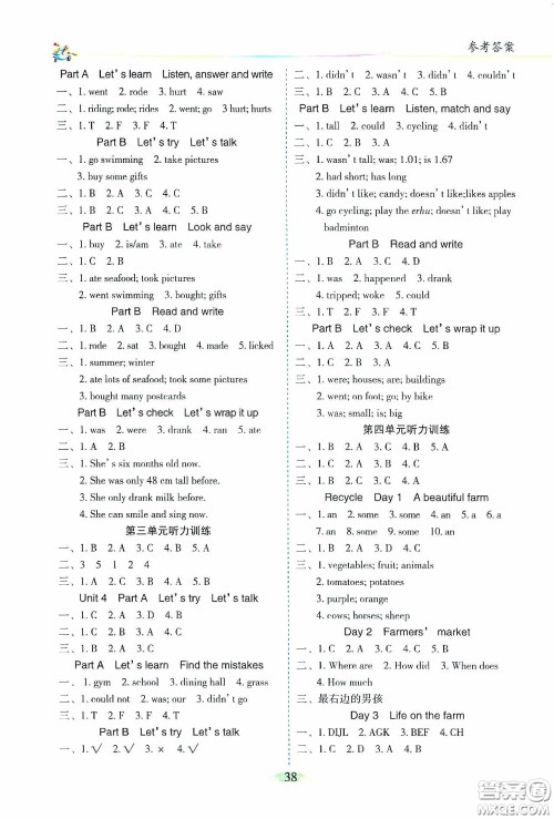 延边人民出版社2020密解1对1课后练习六年级英语下册人教PEP版答案 延边人民出版社2020密解1对1课后练习六年级英语下册人教PEP版答案