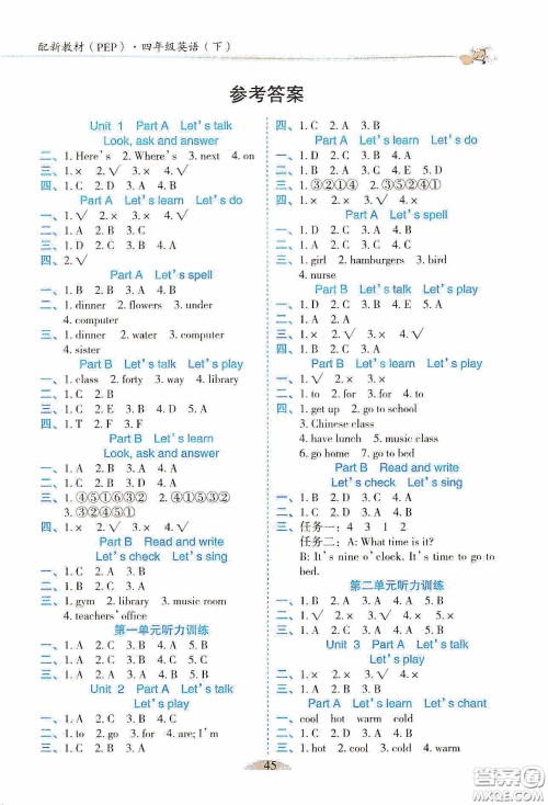 延边教育出版社2020密解1对1课后练习四年级英语下册人教版PEP答案