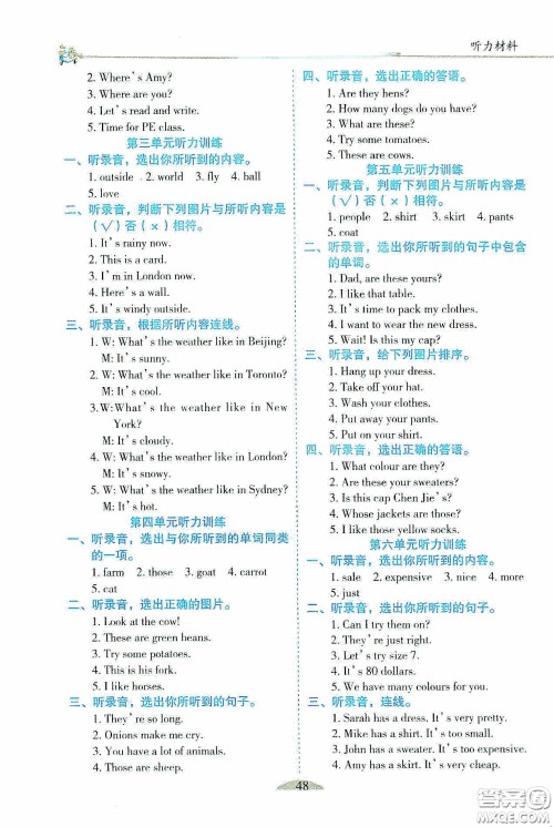 延边教育出版社2020密解1对1课后练习四年级英语下册人教版PEP答案