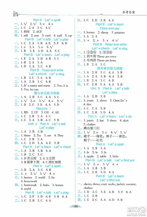 延边教育出版社2020密解1对1课后练习四年级英语下册人教版PEP答案