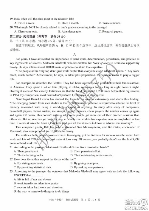 宁波十校2020届高三3月联考试题卷英语答案 宁波十校2020届高三3月联考试题卷英语答案