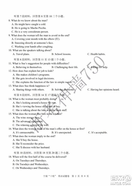 宁波十校2020届高三3月联考试题卷英语答案 宁波十校2020届高三3月联考试题卷英语答案