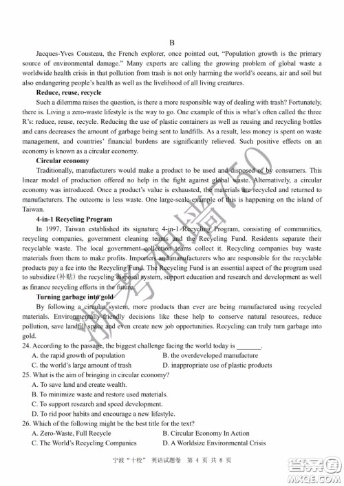 宁波十校2020届高三3月联考试题卷英语答案 宁波十校2020届高三3月联考试题卷英语答案