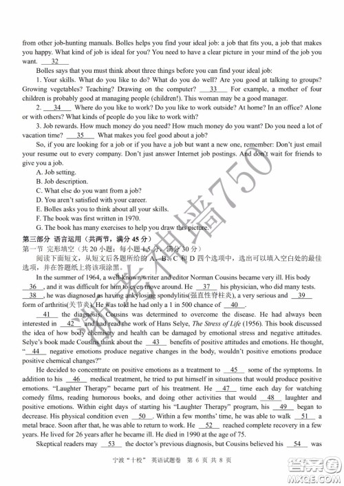 宁波十校2020届高三3月联考试题卷英语答案 宁波十校2020届高三3月联考试题卷英语答案